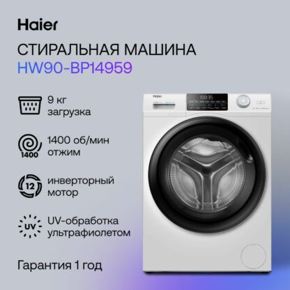 Стиральная машина Haier HW90-BP14959 White — изображение 2