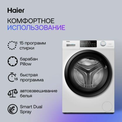 Стиральная машина Haier HW90-BP14959 White — изображение 3