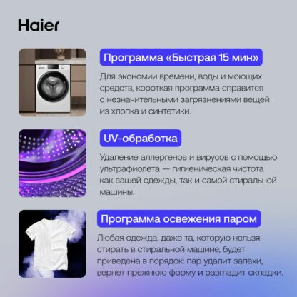 Стиральная машина Haier HW90-BP14959 White — изображение 4