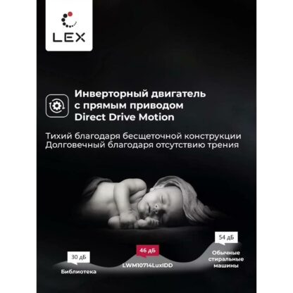 Стиральная машина с сушкой LEX LWM10714LuXIDD — изображение 5