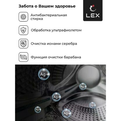 Стиральная машина с сушкой LEX LWM10714LuXIDD — изображение 8