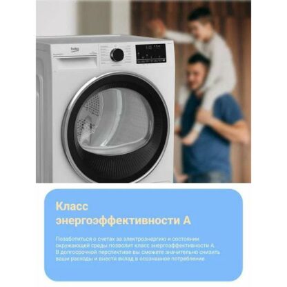 Сушильная машина Beko B5T69233 — изображение 7