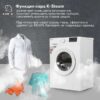 Стиральная машина Kraft KF-MDS7106W — изображение 13