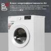 Стиральная машина Kraft KF-MDS7106W — изображение 14