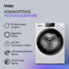 Стиральная машина Haier HW60-BP10929AE — изображение 3