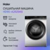 Сушильная машина Haier HD90-A2929AS — изображение 2