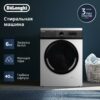 Стиральная машина DeLonghi Camilla L 614 V — изображение 15
