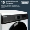 Стиральная машина DeLonghi Camilla L 614 V — изображение 9