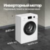 Стиральная машина Monsher MWM 450 Blanc — изображение 3