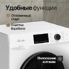 Стиральная машина Monsher MWM 450 Blanc — изображение 6