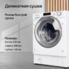 Встраиваемая стиральная машина Kuppersberg WD 1488 — изображение 4