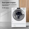 Встраиваемая стиральная машина Kuppersberg WD 1488 — изображение 5
