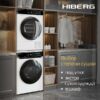 Сушильная машина Hiberg HDQ11 - 10 W — изображение 14