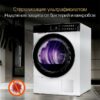 Сушильная машина Hiberg HDQ11 - 10 W — изображение 4