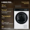 Сушильная машина Hiberg HDQ11 - 10 W — изображение 7
