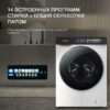 Стиральная машина Hyundai WFE9229 — изображение 12