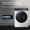 Стиральная машина Hyundai WFE9229 — изображение 13