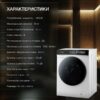 Стиральная машина Hyundai WFE9229 — изображение 15