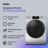 Стиральная машина с сушкой Haier HWD70-BP14929S (CE0JG601PRU) — изображение 3