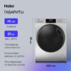 Стиральная машина с сушкой Haier HWD70-BP14929S (CE0JG601PRU) — изображение 5