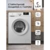 Стиральная машина LEX LWM10012WID — изображение 11