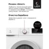 Стиральная машина LEX LWM10012WID — изображение 7