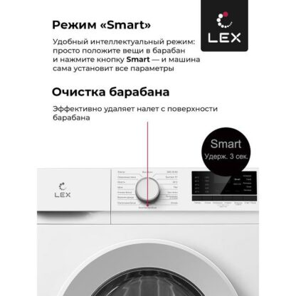 Стиральная машина LEX LWM10012WID — изображение 7