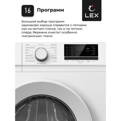 Стиральная машина LEX LWM10012WID — изображение 8