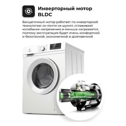 Стиральная машина LEX LWM10012WID — изображение 10