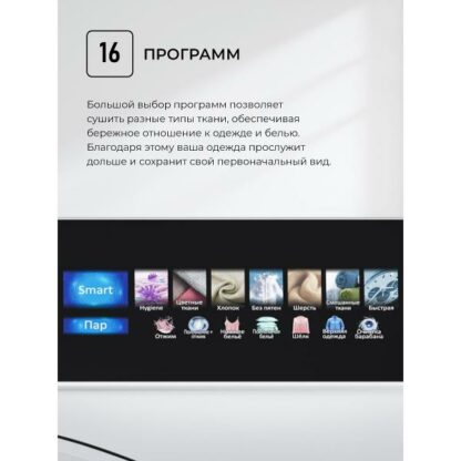 Сушильная машина LEX LDM12WBlThD — изображение 11