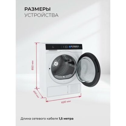 Сушильная машина LEX LDM12WBlThD — изображение 13