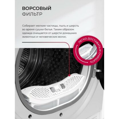 Сушильная машина LEX LDM12WBlThD — изображение 9