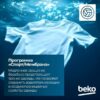 Стиральная машина Beko WSPE7H616A — изображение 13