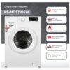 Стиральная машина Kraft KF-MDS7106W — изображение 6