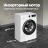 Стиральная машина Monsher MWM 400 Blanc — изображение 3