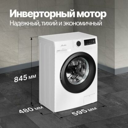 Стиральная машина Monsher MWM 400 Blanc — изображение 3