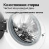 Стиральная машина Monsher MWM 400 Blanc — изображение 4