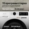 Стиральная машина Monsher MWM 400 Blanc — изображение 5