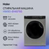 Стиральная машина Haier HW90-B14979S — изображение 2