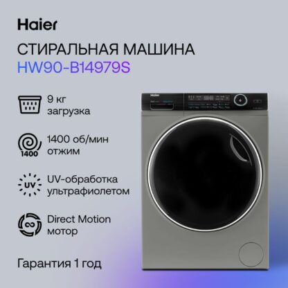 Стиральная машина Haier HW90-B14979S — изображение 2
