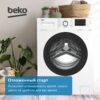 Стиральная машина Beko WSRE6H612ZAWI — изображение 13