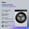 Стиральная машина Haier HW90-BP14929A — изображение 3