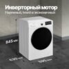 Стиральная машина Monsher MWM 595 Blanc — изображение 3
