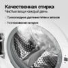 Стиральная машина Monsher MWM 595 Blanc — изображение 4