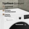 Стиральная машина Monsher MWM 595 Blanc — изображение 6