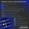 Стиральная машина с сушкой Delvento VMS702 — изображение 12