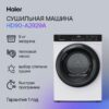 Сушильная машина Haier HD90-A2929A — изображение 2