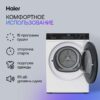 Сушильная машина Haier HD90-A2929A — изображение 3