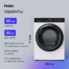 Сушильная машина Haier HD90-A2929A — изображение 5