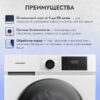 Стиральная машина Delvento VWC901 — изображение 11